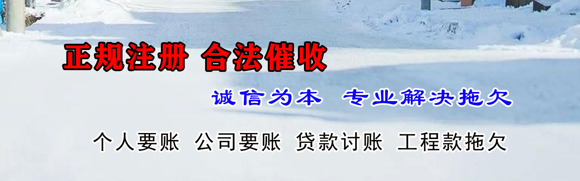 台山讨债公司