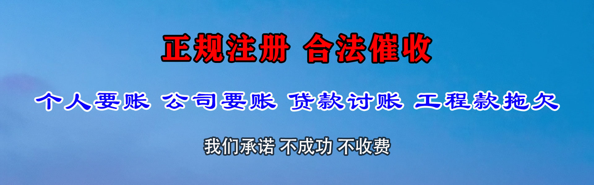 台山讨债公司
